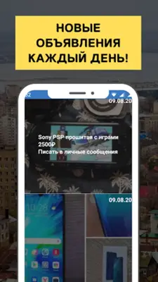 Барахолка СПБ android App screenshot 0