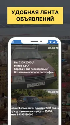 Барахолка СПБ android App screenshot 1