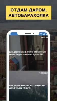 Барахолка СПБ android App screenshot 2